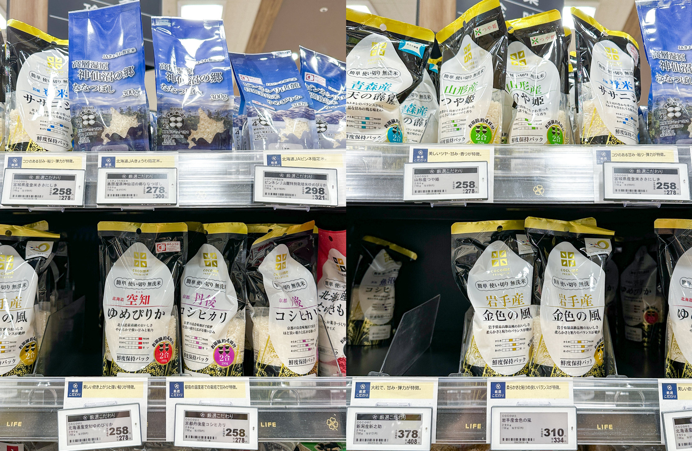 日本超商必買 日本米